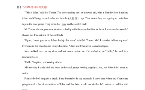 第八十六讲阅读理解6解析版_02中考总复习（2026版更新中）_03-英语-中考总复习_2024年中考复习资料_二轮复习_百日冲刺2024年中考英语二轮语法+题型专题复习卷（原卷版+解析版）