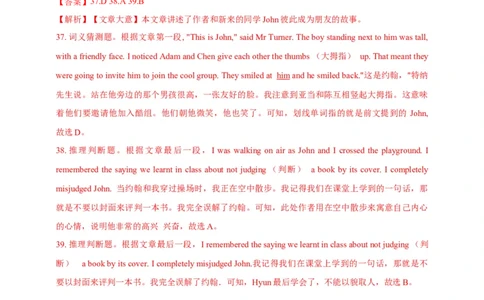 第八十六讲阅读理解6解析版_02中考总复习（2026版更新中）_03-英语-中考总复习_2024年中考复习资料_二轮复习_百日冲刺2024年中考英语二轮语法+题型专题复习卷（原卷版+解析版）