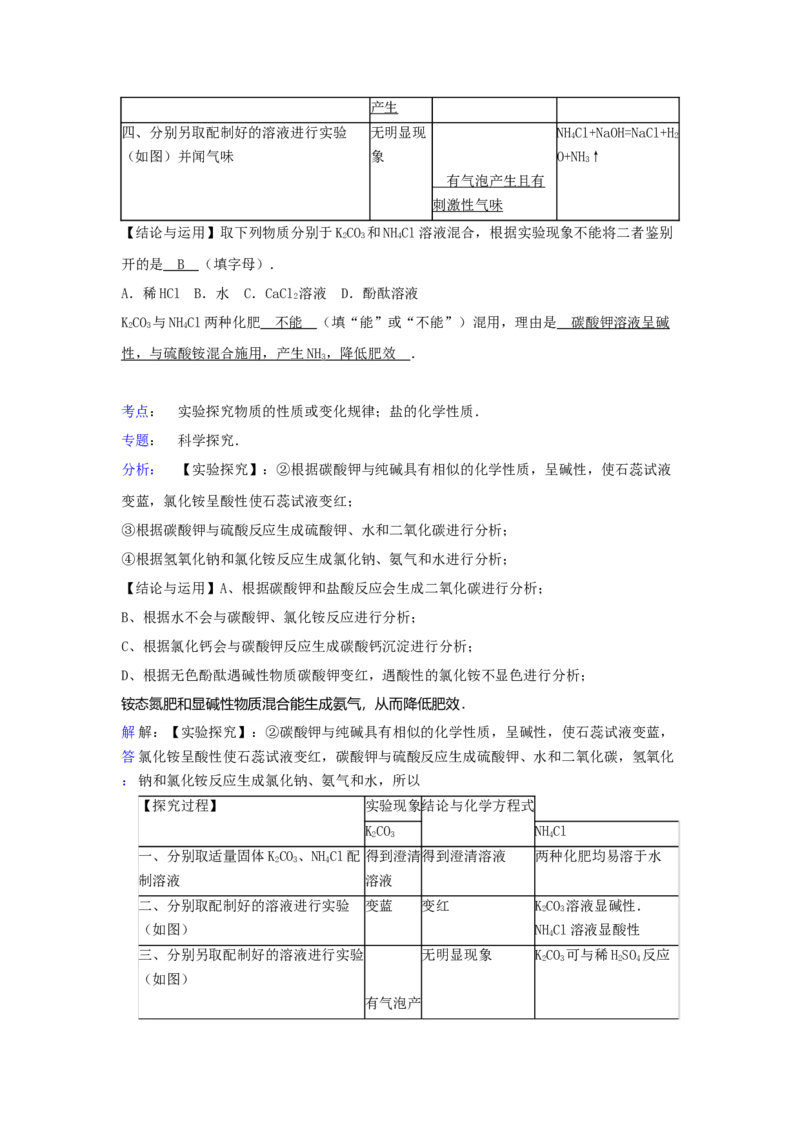 2020年贵州省六盘水市中考化学真题（解析卷）_贵州中考_六盘水_5.六盘水中考化学（2015-2025）缺18