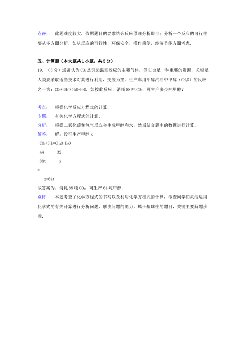 2020年贵州省六盘水市中考化学真题（解析卷）_贵州中考_六盘水_5.六盘水中考化学（2015-2025）缺18