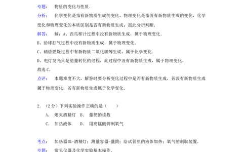 2020年贵州省六盘水市中考化学真题（解析卷）_贵州中考_六盘水_5.六盘水中考化学（2015-2025）缺18