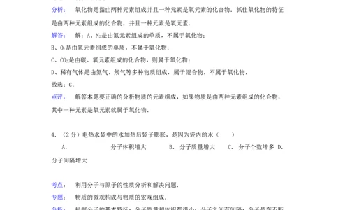 2020年贵州省六盘水市中考化学真题（解析卷）_贵州中考_六盘水_5.六盘水中考化学（2015-2025）缺18