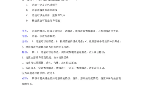 2020年贵州省六盘水市中考化学真题（解析卷）_贵州中考_六盘水_5.六盘水中考化学（2015-2025）缺18