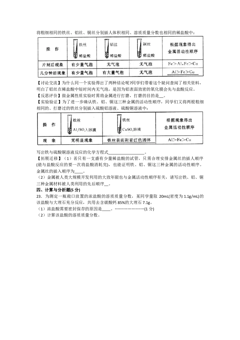 2011年陕西省中考化学真题及答案_陕西_5.陕西中考化学（2008-2025）