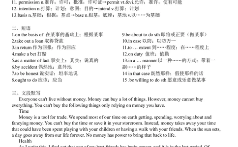Unit5TheValueofMoney早读材料知识清单-2024届高三英语一轮复习人教版（2019）必修第三册_03高考英语_新高考复习资料_2024年新高考资料_专项复习资料_必修三