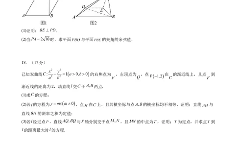 2025年高考数学全真模拟卷01（新高考通用）（原卷版）_02高考数学_2025年新高考资料_二轮复习_2025年高考数学二轮热点题型归纳与变式演练（新高考通用）340702954_二、题型必刷
