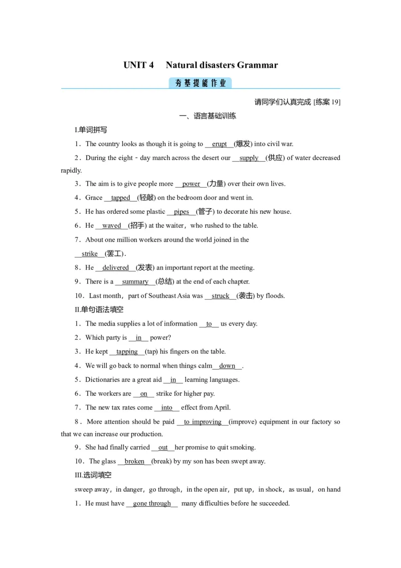Unit4NaturaldisastersGrammar作业_03高考英语_新高考复习资料_2022年新高考资料_2022年新高考英语一轮复习_2022届一轮复习（人教版）讲练结合7.23更新_必修一Unit4Naturaldisasters