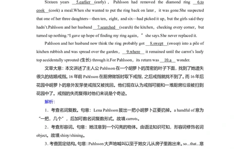 Unit4NaturaldisastersGrammar作业_03高考英语_新高考复习资料_2022年新高考资料_2022年新高考英语一轮复习_2022届一轮复习（人教版）讲练结合7.23更新_必修一Unit4Naturaldisasters