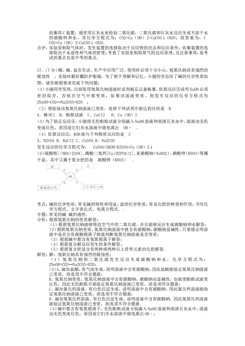 2015年贵州省铜仁市中考化学试卷及答案_贵州中考_5.贵州中考化学（2008-2025）_铜仁化学12-24