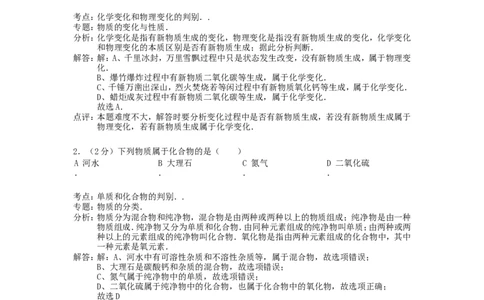 2015年贵州省铜仁市中考化学试卷及答案_贵州中考_5.贵州中考化学（2008-2025）_铜仁化学12-24