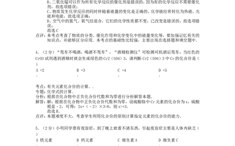 2015年贵州省铜仁市中考化学试卷及答案_贵州中考_5.贵州中考化学（2008-2025）_铜仁化学12-24