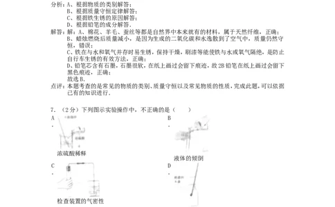 2015年贵州省铜仁市中考化学试卷及答案_贵州中考_5.贵州中考化学（2008-2025）_铜仁化学12-24