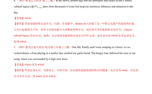 专题04从句-2021年高考真题和模拟题英语分项汇编（解析版）_03高考英语_新高考复习资料_2022年新高考资料_2022年新高考英语一轮复习_2021年高考真题和模拟题英语分项汇编7.30更新