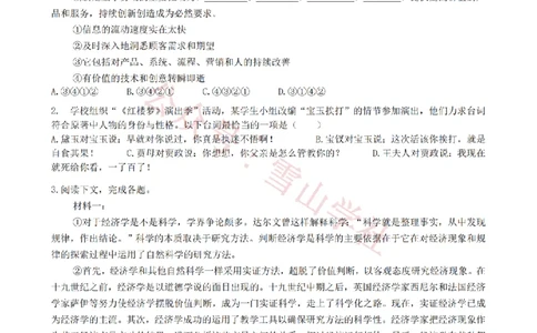 2022年高考语文试卷（上海）（秋考）（空白卷）_高考历年真题_08-24全国高考真题（无水印）_新&middot;PDF版2008-2024&middot;高考语文真题_版本2：语文（按省份分类）2008-2024