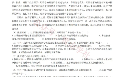 2022年高考语文试卷（上海）（秋考）（空白卷）_高考历年真题_08-24全国高考真题（无水印）_新&middot;PDF版2008-2024&middot;高考语文真题_版本2：语文（按省份分类）2008-2024
