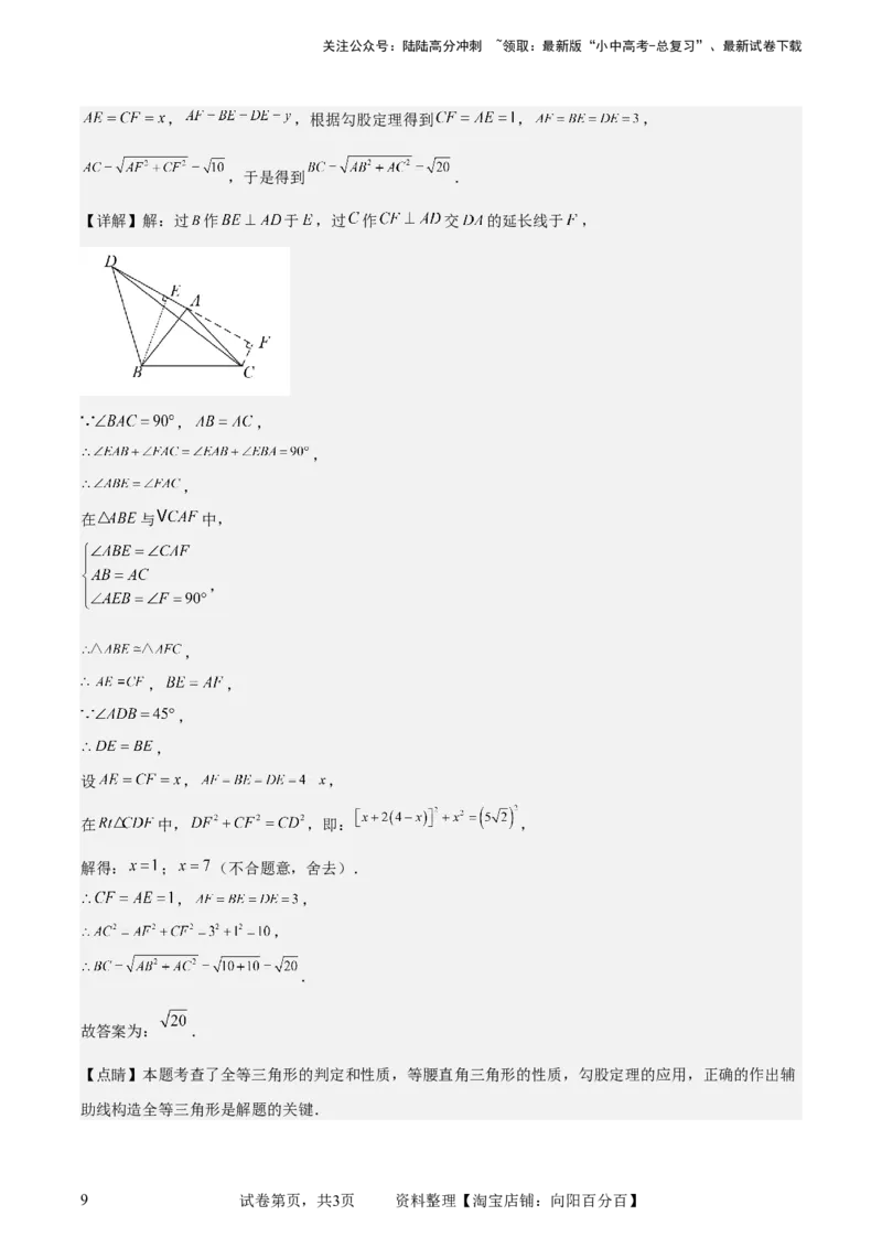 中考数学几何专项练习：动点路径线段最值问题（解析版）_02中考总复习（2026版更新中）_02-数学-中考总复习_2024年中考复习资料_专项复习资料_2024年中考数学几何专项练习_解析版