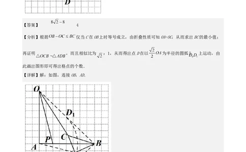 中考数学几何专项练习：动点路径线段最值问题（解析版）_02中考总复习（2026版更新中）_02-数学-中考总复习_2024年中考复习资料_专项复习资料_2024年中考数学几何专项练习_解析版
