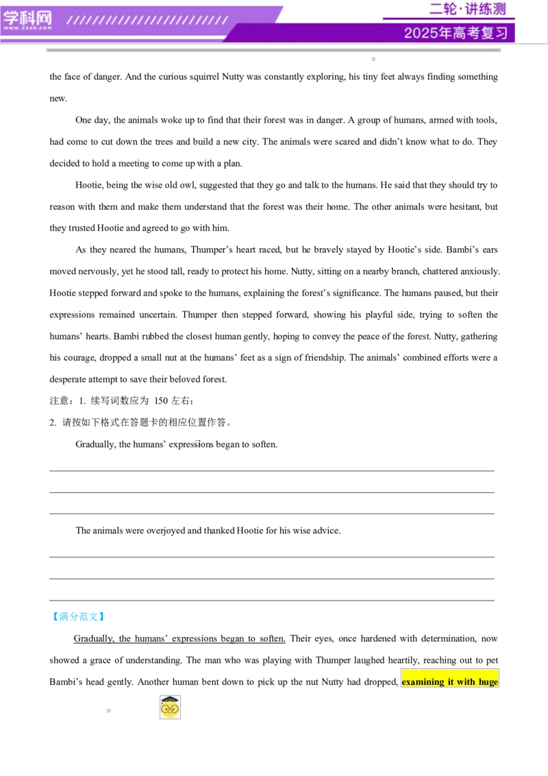 专题01读后续写进阶必备20个句型仿写（测试）解析版_02高考数学_2025年新高考资料_二轮复习_01高考语文等多个文件_上好课2025年高考英语二轮复习讲练测（新高考通用）_读后续写