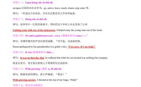 专题01读后续写进阶必备20个句型仿写（测试）解析版_02高考数学_2025年新高考资料_二轮复习_01高考语文等多个文件_上好课2025年高考英语二轮复习讲练测（新高考通用）_读后续写