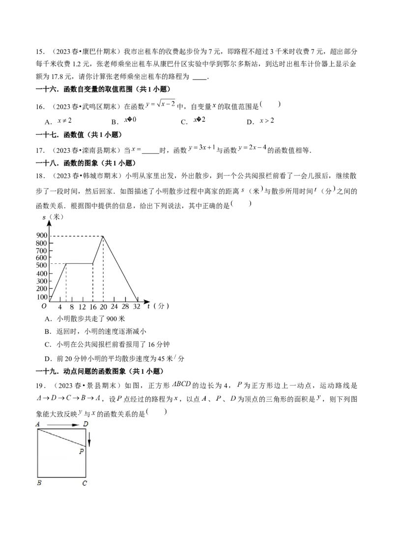 期末真题必刷02（基础60题60个考点专练）学生版_初中数学_八年级数学下册（人教版）_期末专项复习-U276_2024版