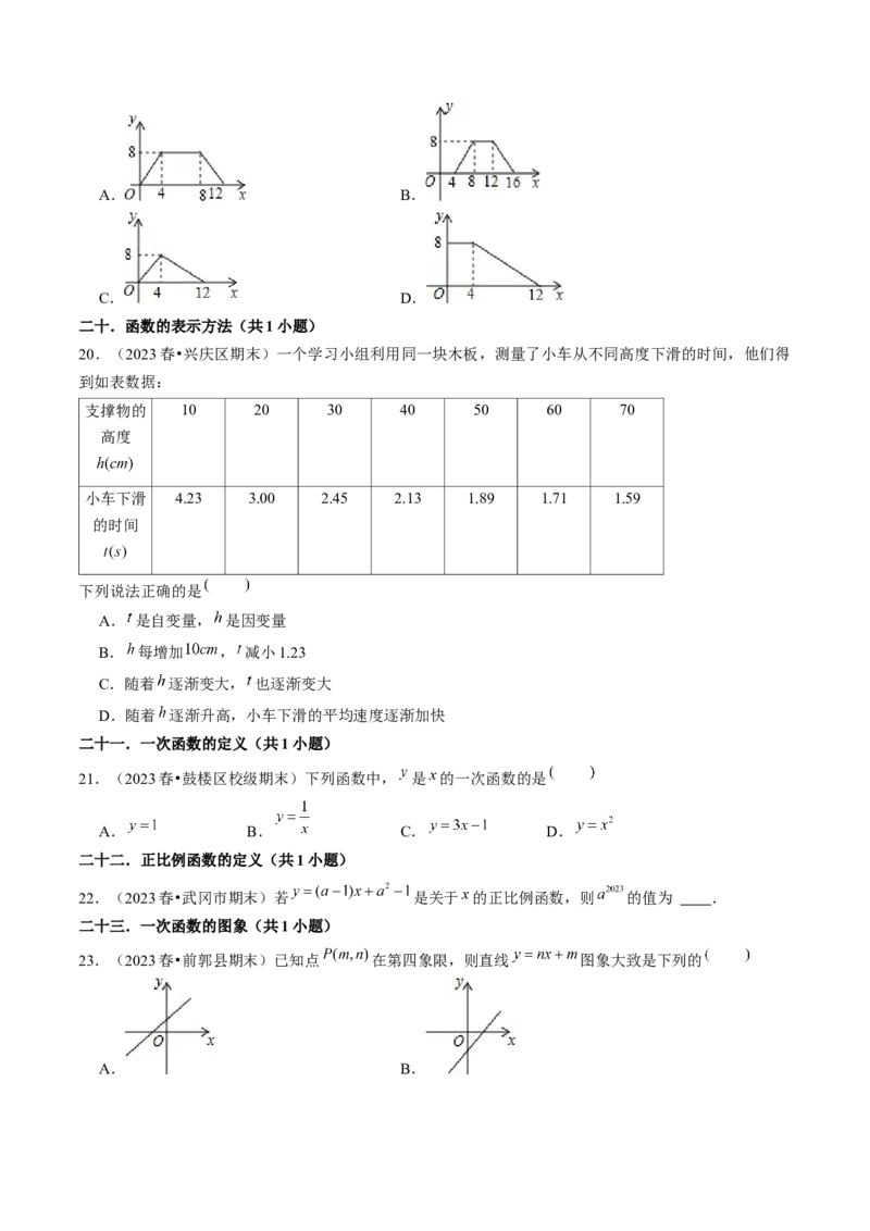 期末真题必刷02（基础60题60个考点专练）学生版_初中数学_八年级数学下册（人教版）_期末专项复习-U276_2024版