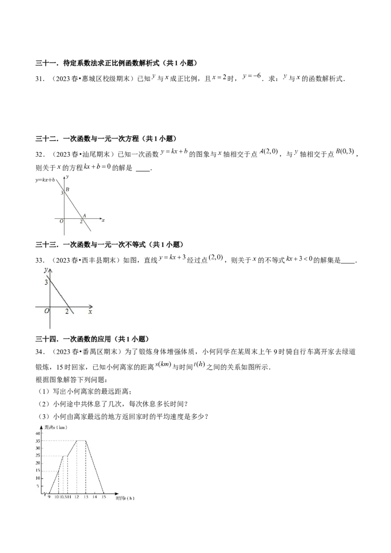 期末真题必刷02（基础60题60个考点专练）学生版_初中数学_八年级数学下册（人教版）_期末专项复习-U276_2024版