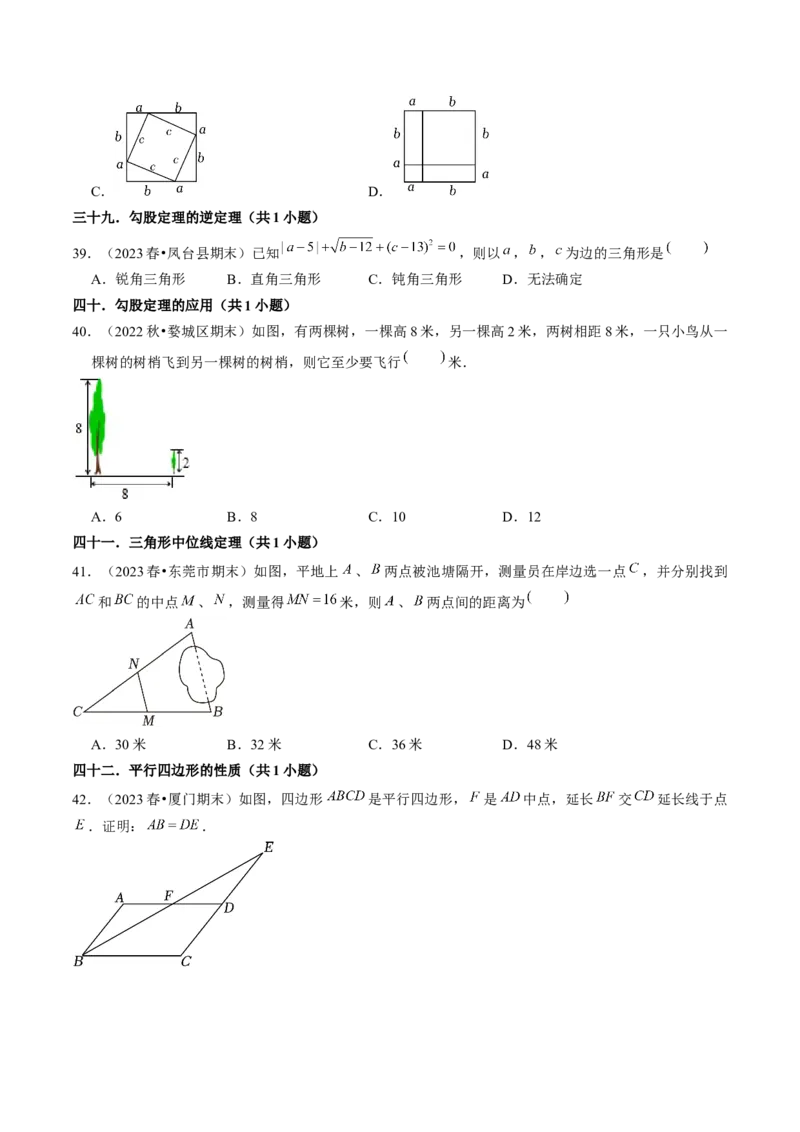 期末真题必刷02（基础60题60个考点专练）学生版_初中数学_八年级数学下册（人教版）_期末专项复习-U276_2024版