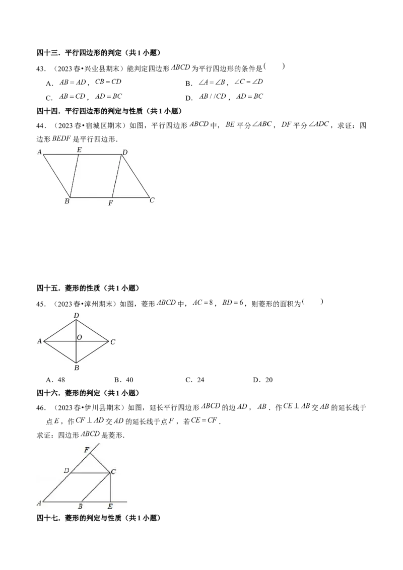 期末真题必刷02（基础60题60个考点专练）学生版_初中数学_八年级数学下册（人教版）_期末专项复习-U276_2024版