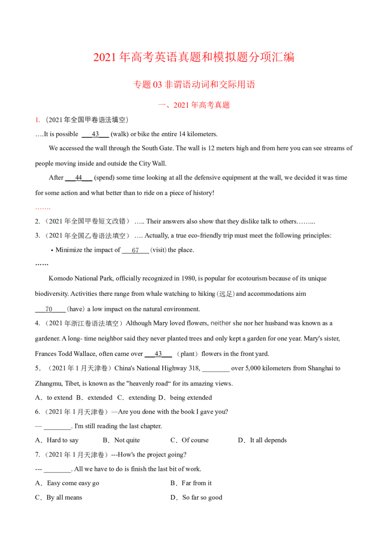 专题03非谓语动词和交际用语-2021年高考真题和模拟题英语分项汇编（原卷版）_03高考英语_新高考复习资料_2022年新高考资料_2022年新高考英语一轮复习