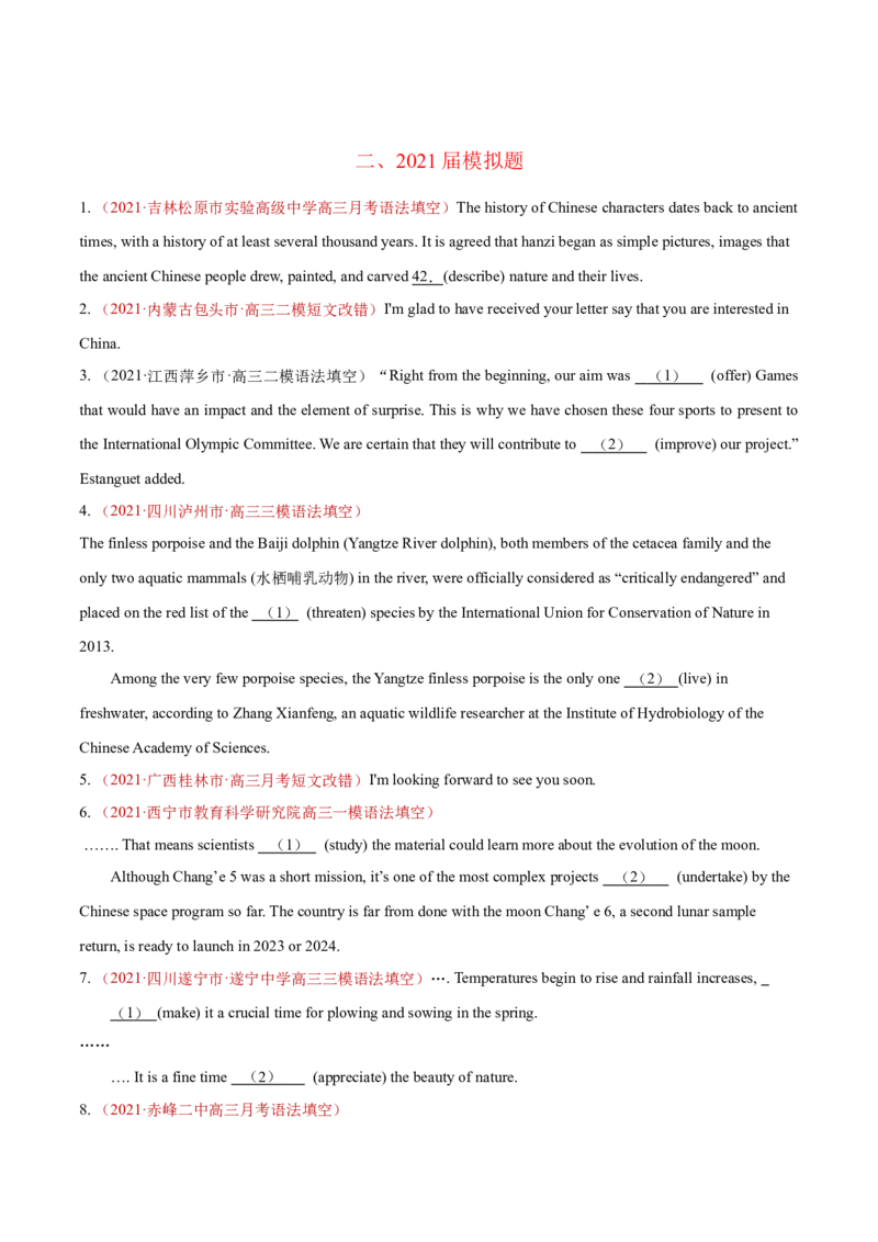 专题03非谓语动词和交际用语-2021年高考真题和模拟题英语分项汇编（原卷版）_03高考英语_新高考复习资料_2022年新高考资料_2022年新高考英语一轮复习