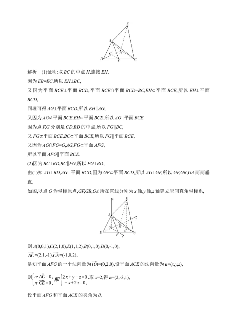 8.3　直线、平面平行的判定与性质（含答案）_02高考数学_2025年新高考资料_一轮复习_2025新教材数学高考第一轮基础练习（含答案）