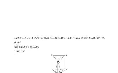 8.3　直线、平面平行的判定与性质（含答案）_02高考数学_2025年新高考资料_一轮复习_2025新教材数学高考第一轮基础练习（含答案）