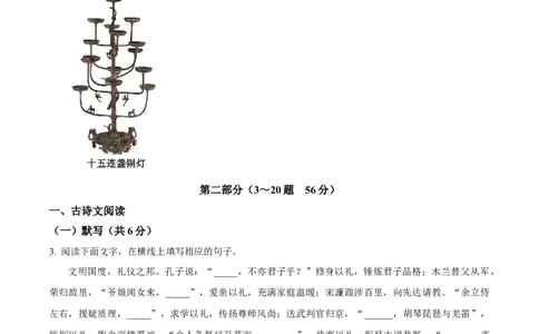 2025年河北省中考语文真题（原卷版）_河北中考_1.河北中考语文2008-2025