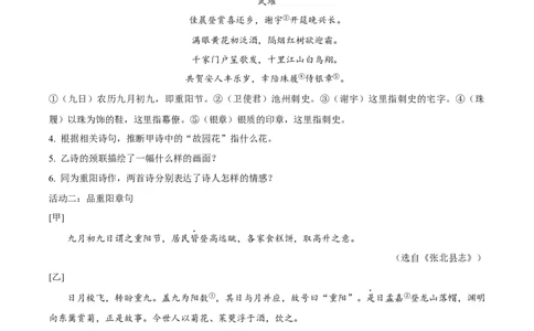 2025年河北省中考语文真题（原卷版）_河北中考_1.河北中考语文2008-2025