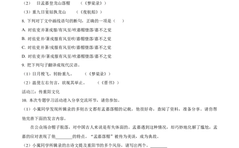 2025年河北省中考语文真题（原卷版）_河北中考_1.河北中考语文2008-2025