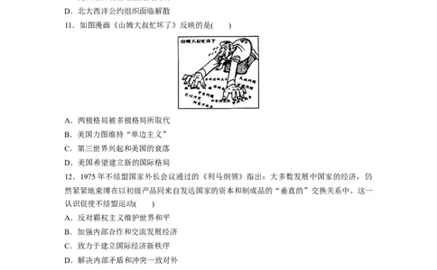 20第一部分板块三板块综合检测(三)_07高考历史_通用版（老高考）复习资料_2023年复习资料_一轮+二轮_历史高三二轮复习系列_历史高三二轮复习系列《二轮复习增分策略》（学生版）