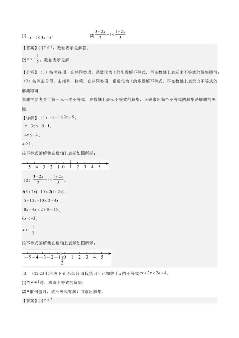 专题9.1不等式解集及性质、一元一次不等式之十大考点(教师版)_初中数学_七年级数学下册（人教版）_重难点专题提优-V8