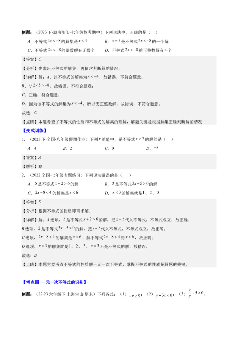 专题9.1不等式解集及性质、一元一次不等式之十大考点(教师版)_初中数学_七年级数学下册（人教版）_重难点专题提优-V8