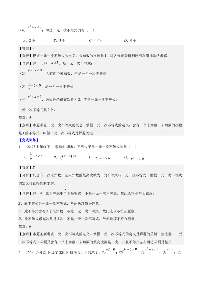 专题9.1不等式解集及性质、一元一次不等式之十大考点(教师版)_初中数学_七年级数学下册（人教版）_重难点专题提优-V8
