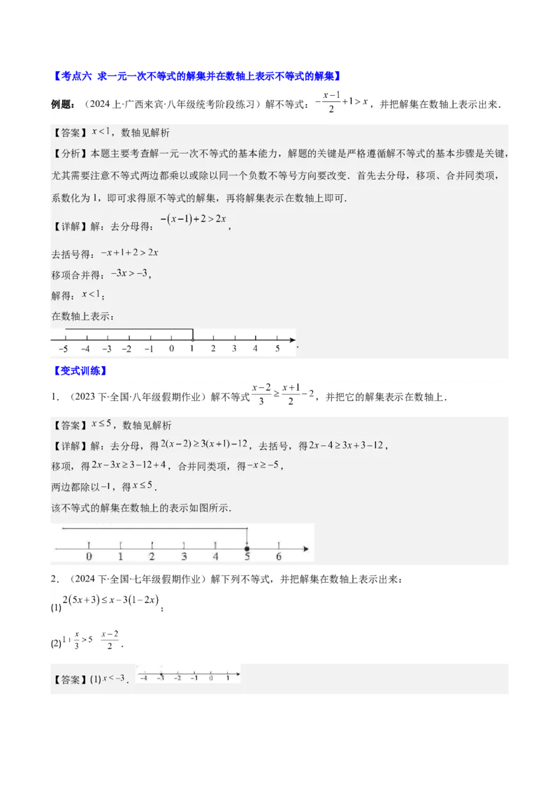 专题9.1不等式解集及性质、一元一次不等式之十大考点(教师版)_初中数学_七年级数学下册（人教版）_重难点专题提优-V8