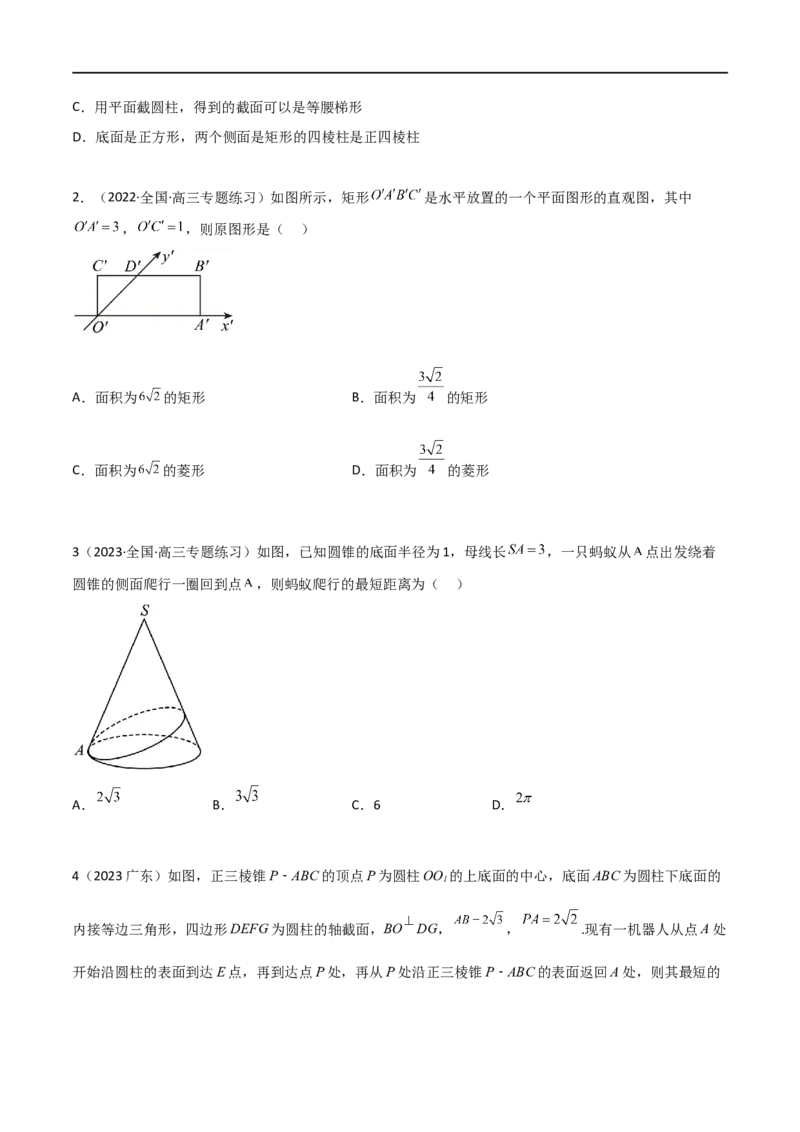 7.2空间几何体积与表面积（精讲）（学生版）_02高考数学_新高考复习资料_2024年新高考资料_一轮复习资料_完2024年高考数学一轮复习一隅三反系列（新高考）_学生版