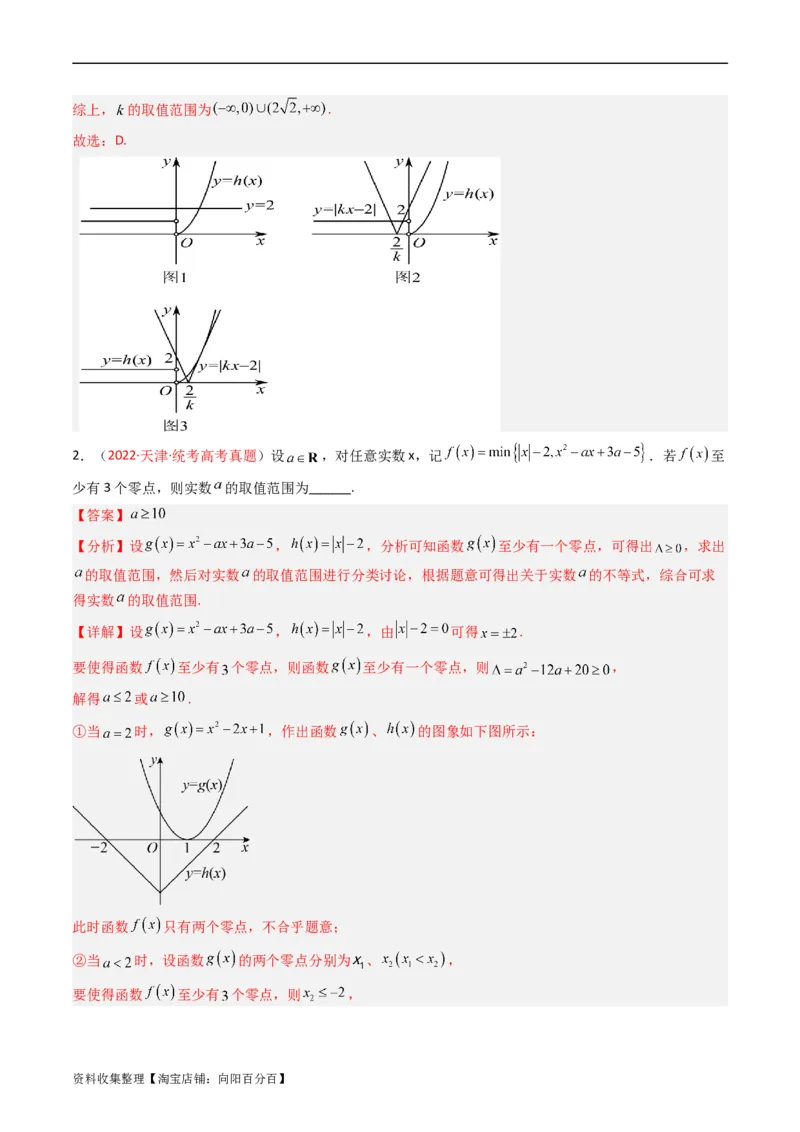 专题03导数及其应用（选填题）（解析版）_02高考数学_通用版（老高考）复习资料_2024年复习资料_完五年（2019-2023）高考真题分项汇编（全国通用）_解析版