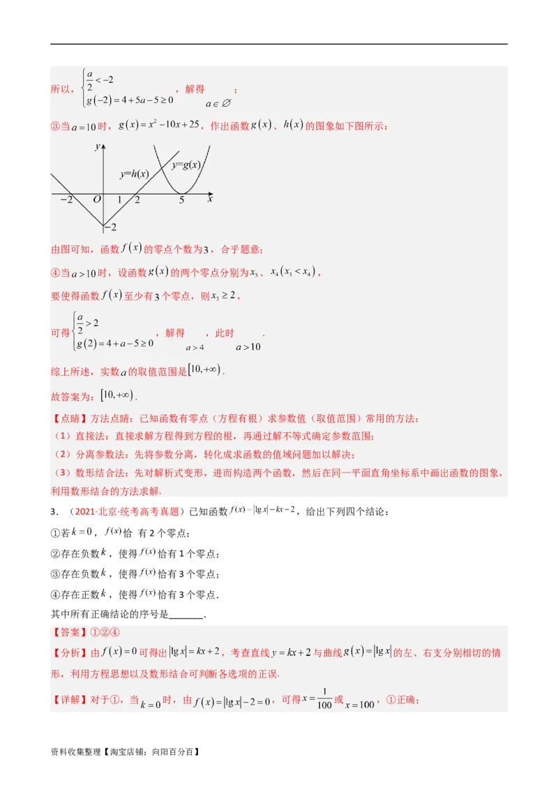 专题03导数及其应用（选填题）（解析版）_02高考数学_通用版（老高考）复习资料_2024年复习资料_完五年（2019-2023）高考真题分项汇编（全国通用）_解析版