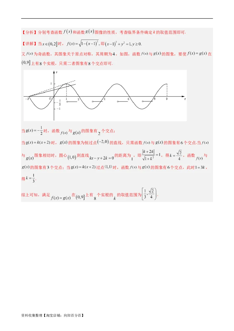 专题03导数及其应用（选填题）（解析版）_02高考数学_通用版（老高考）复习资料_2024年复习资料_完五年（2019-2023）高考真题分项汇编（全国通用）_解析版