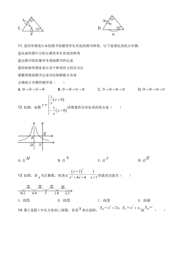 2019年河北省中考数学试题（空白卷）_河北中考_2.河北中考数学2008-2025