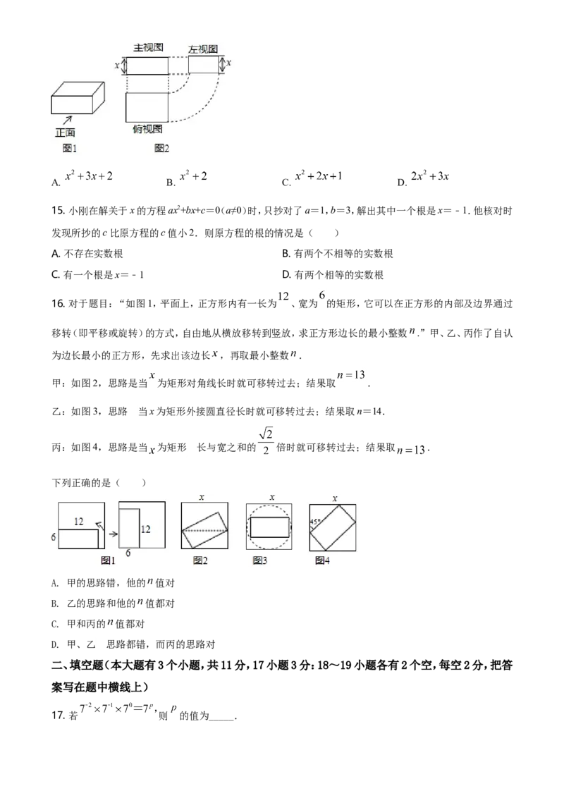 2019年河北省中考数学试题（空白卷）_河北中考_2.河北中考数学2008-2025