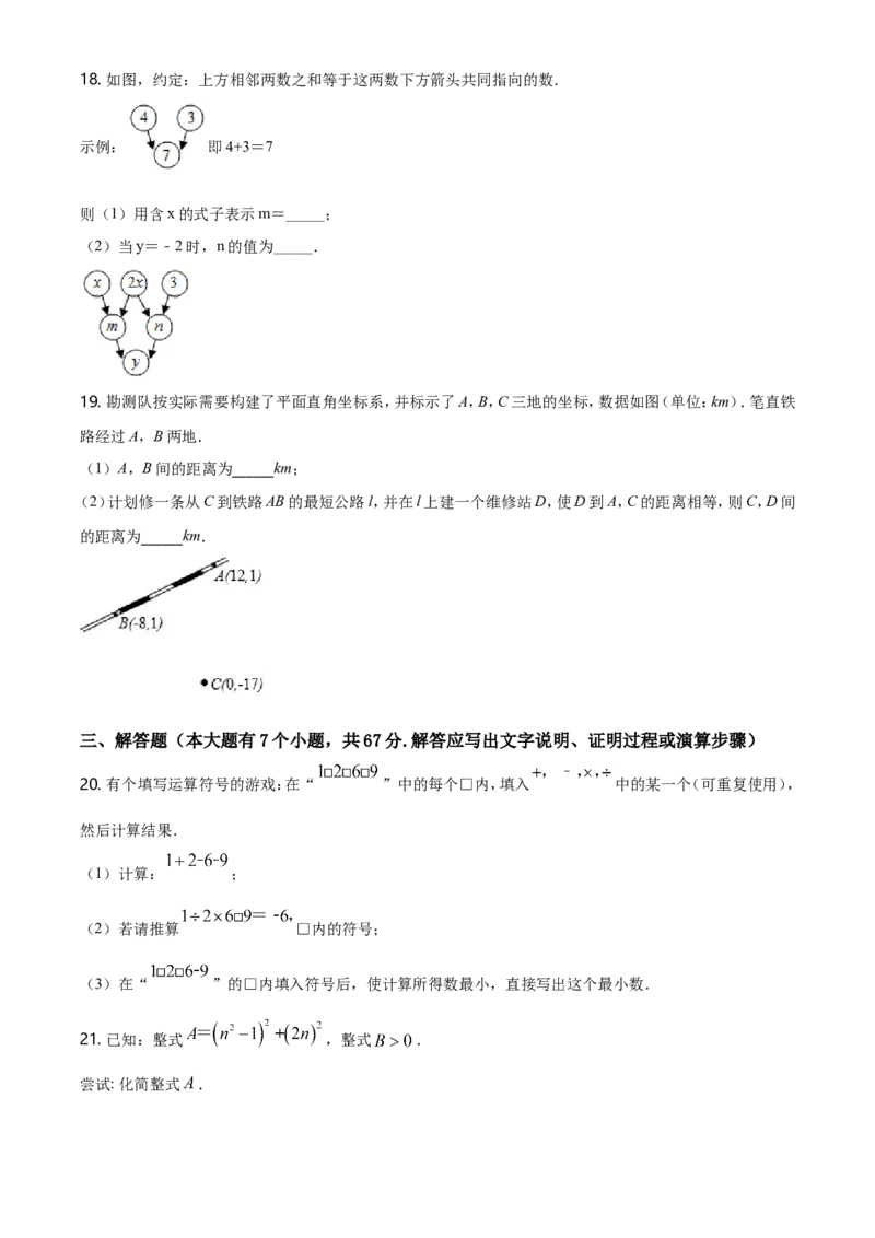 2019年河北省中考数学试题（空白卷）_河北中考_2.河北中考数学2008-2025