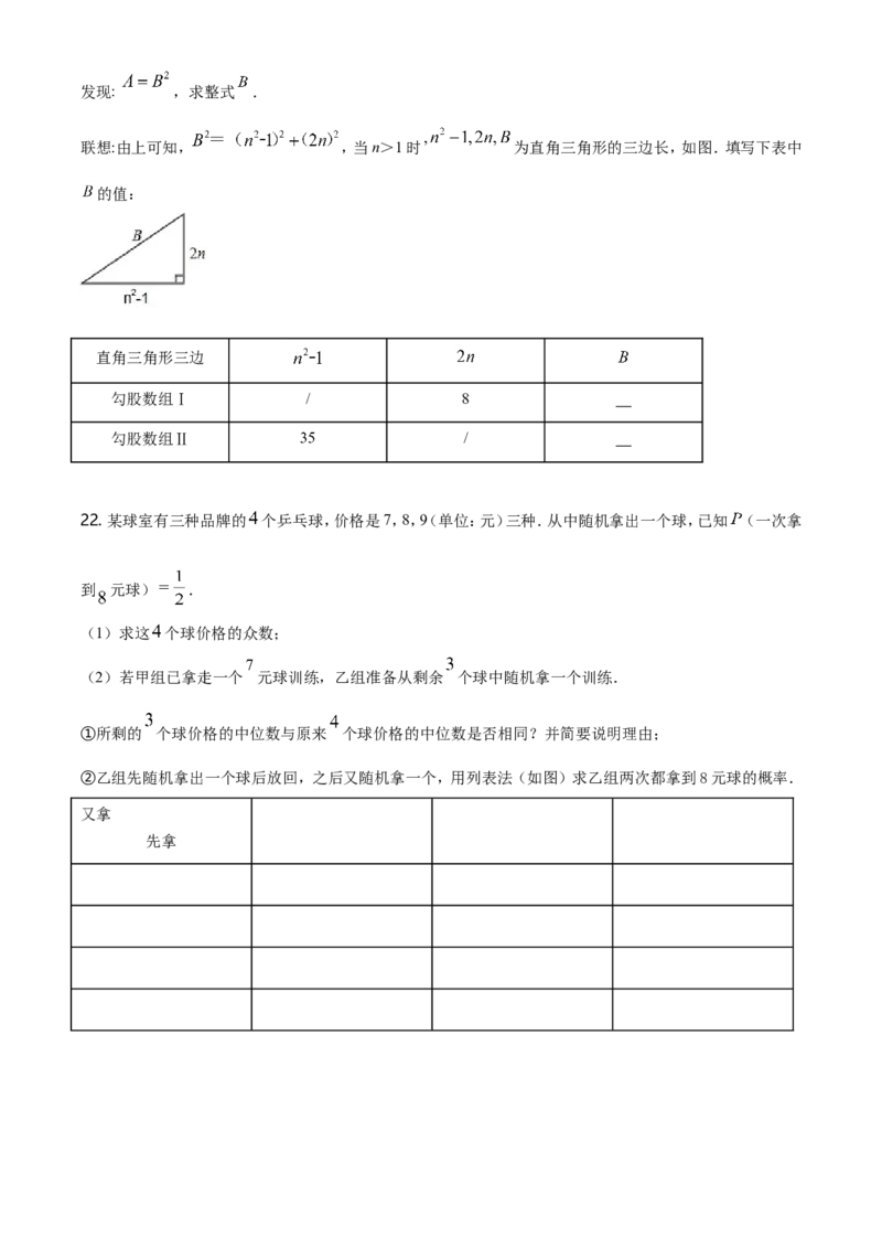 2019年河北省中考数学试题（空白卷）_河北中考_2.河北中考数学2008-2025