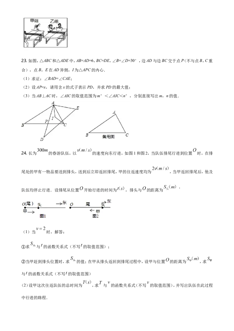 2019年河北省中考数学试题（空白卷）_河北中考_2.河北中考数学2008-2025