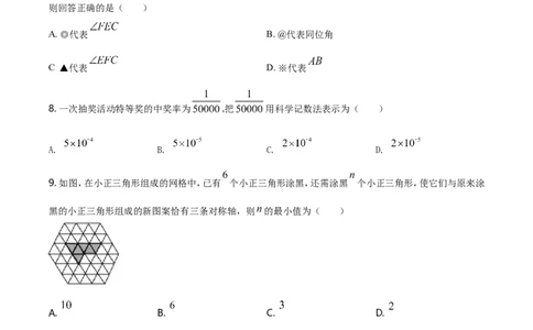 2019年河北省中考数学试题（空白卷）_河北中考_2.河北中考数学2008-2025